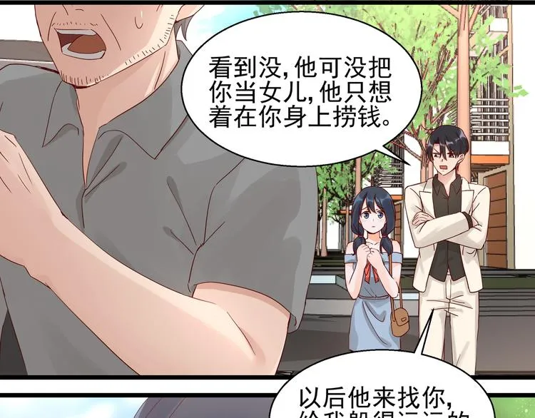 第21话 脆弱的一面 第57页