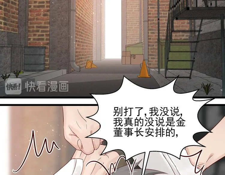 第21话 脆弱的一面 第59页