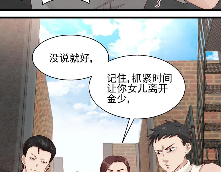 第21话 脆弱的一面 第61页