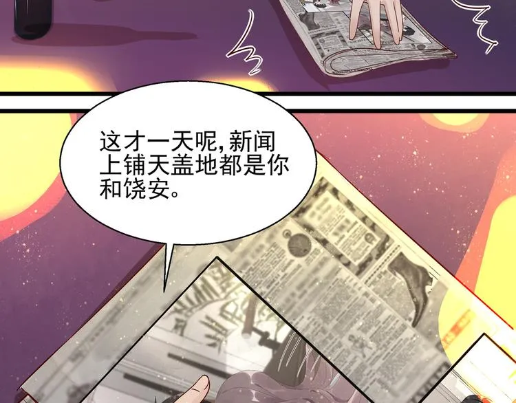 第22话 你要保护谁 第3页