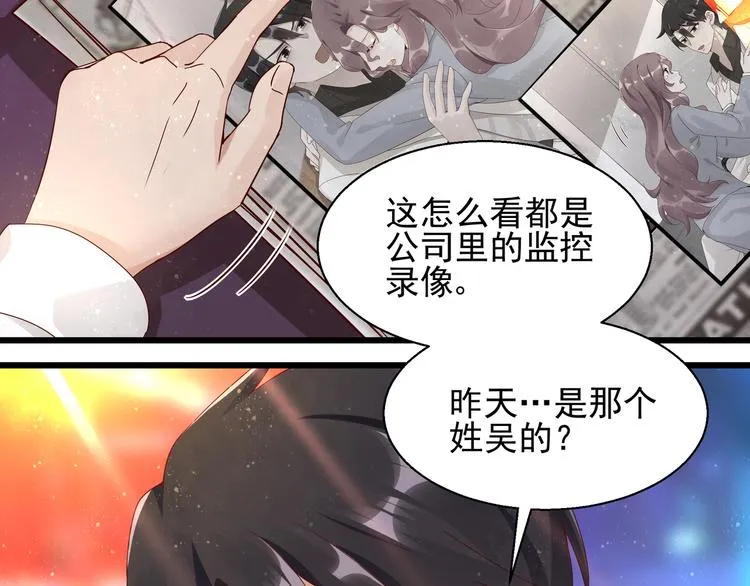 第22话 你要保护谁 第4页