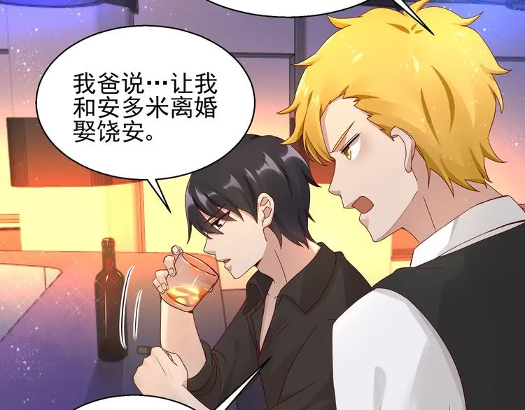 第22话 你要保护谁 第6页