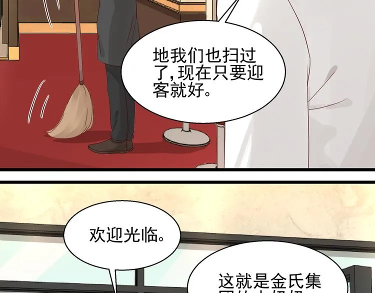 第22话 你要保护谁 第12页