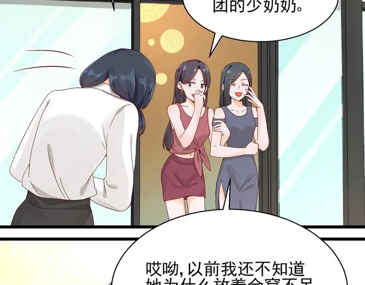 第22话 你要保护谁 第13页
