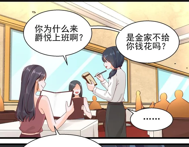第22话 你要保护谁 第15页