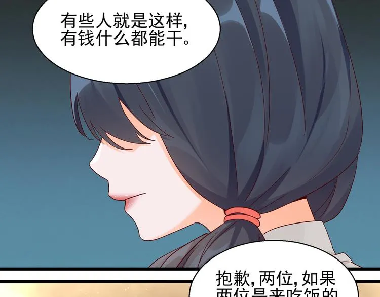 第22话 你要保护谁 第16页