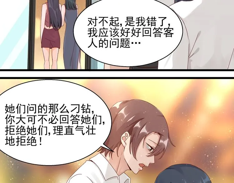 第22话 你要保护谁 第20页