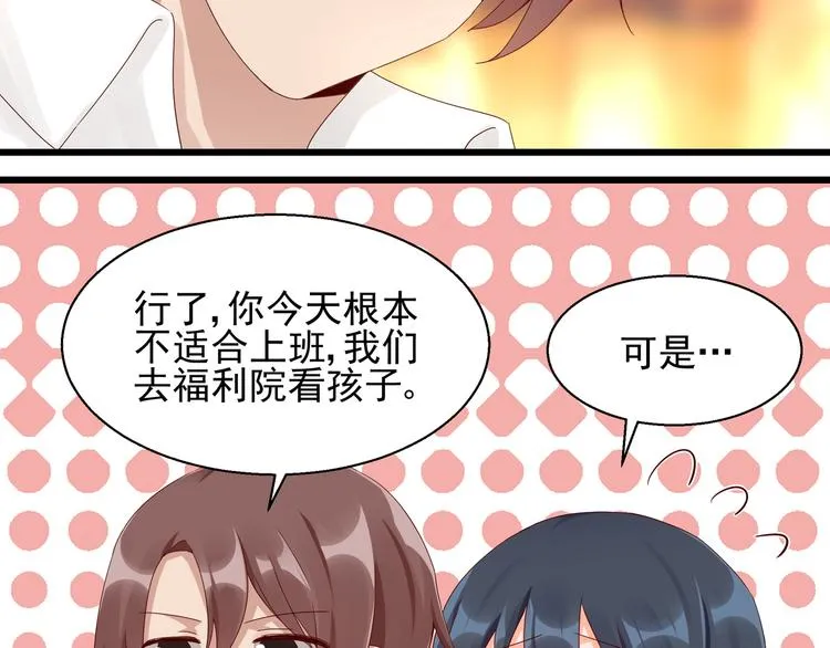 第22话 你要保护谁 第25页