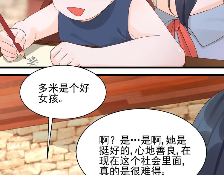 第22话 你要保护谁 第32页