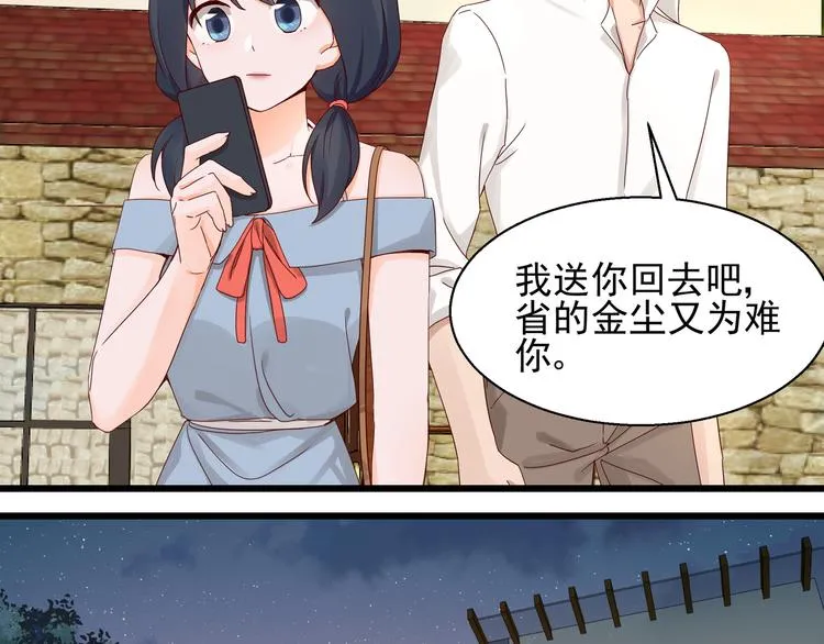 第22话 你要保护谁 第37页