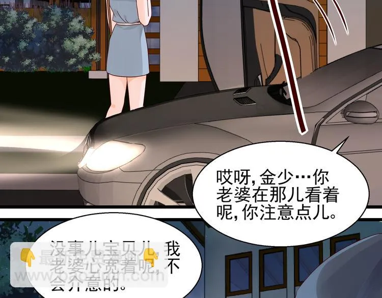 第22话 你要保护谁 第39页