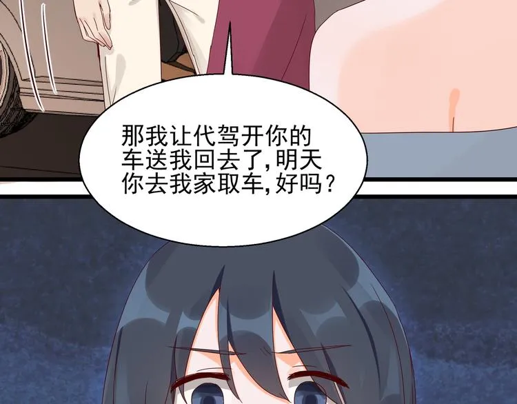 第22话 你要保护谁 第41页