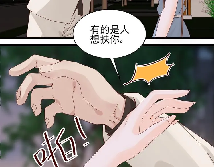 第22话 你要保护谁 第44页