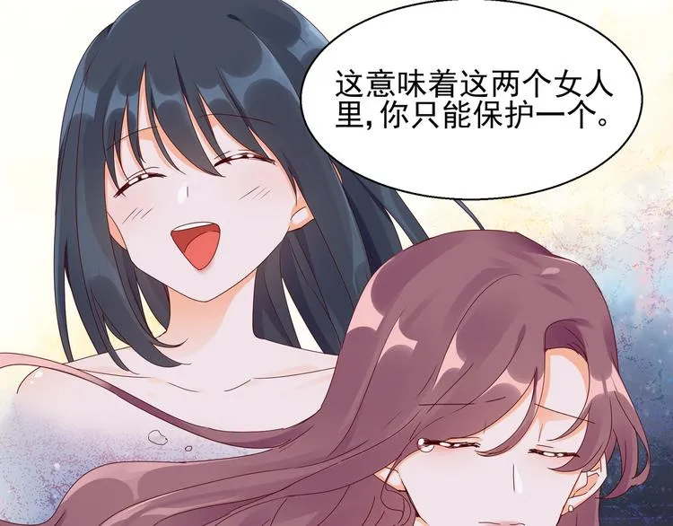 第22话 你要保护谁 第48页
