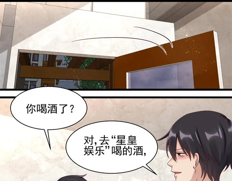 第22话 你要保护谁 第50页