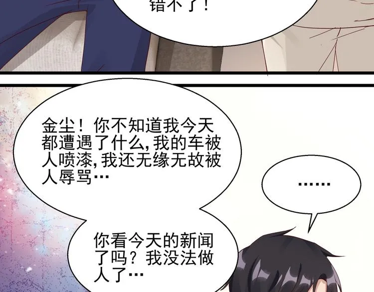 第22话 你要保护谁 第52页
