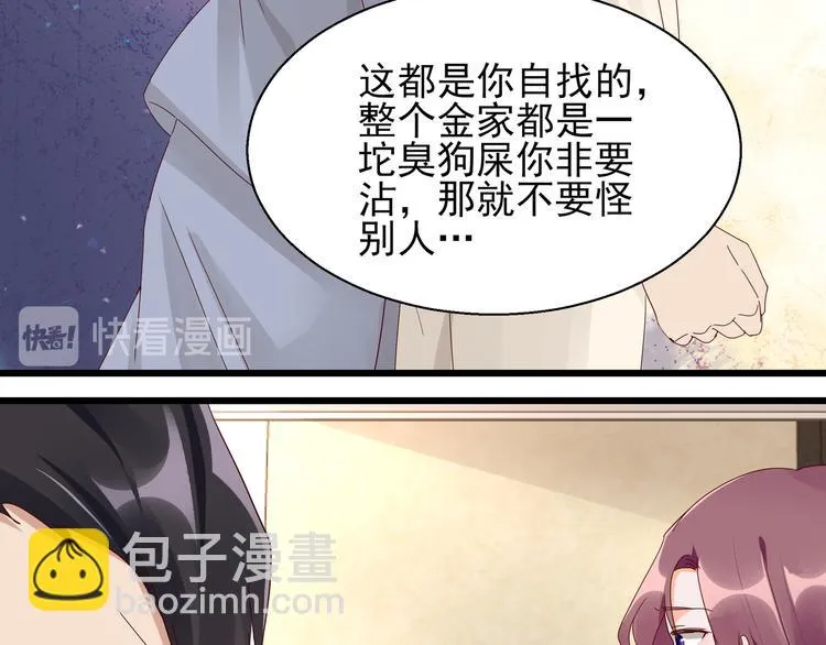 第22话 你要保护谁 第54页