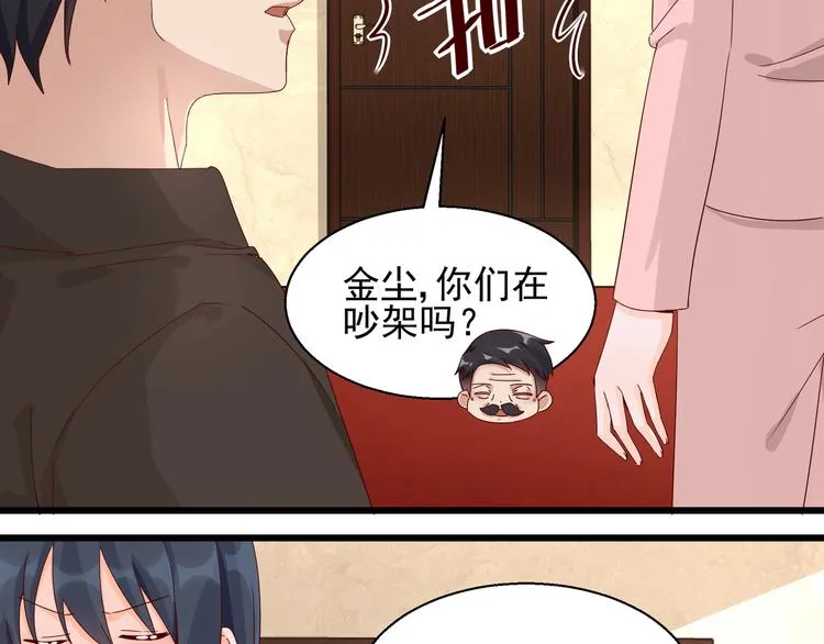 第23话 动情一吻 第10页