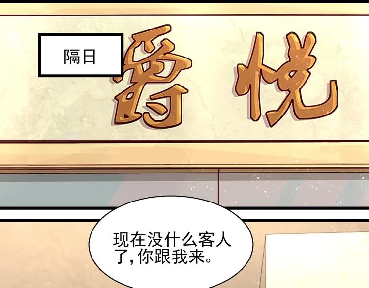 第23话 动情一吻 第15页