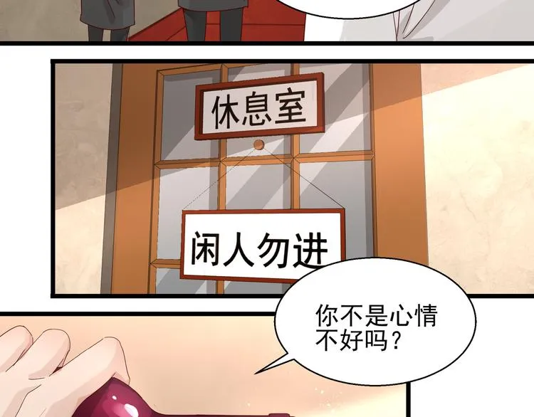 第23话 动情一吻 第17页