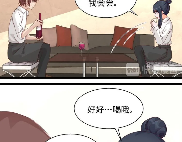 第23话 动情一吻 第19页