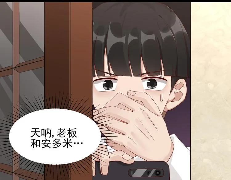 第23话 动情一吻 第29页