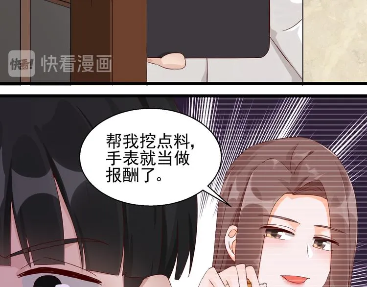 第23话 动情一吻 第30页