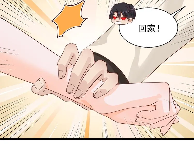 第23话 动情一吻 第35页