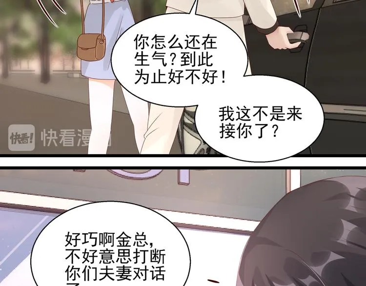 第23话 动情一吻 第37页