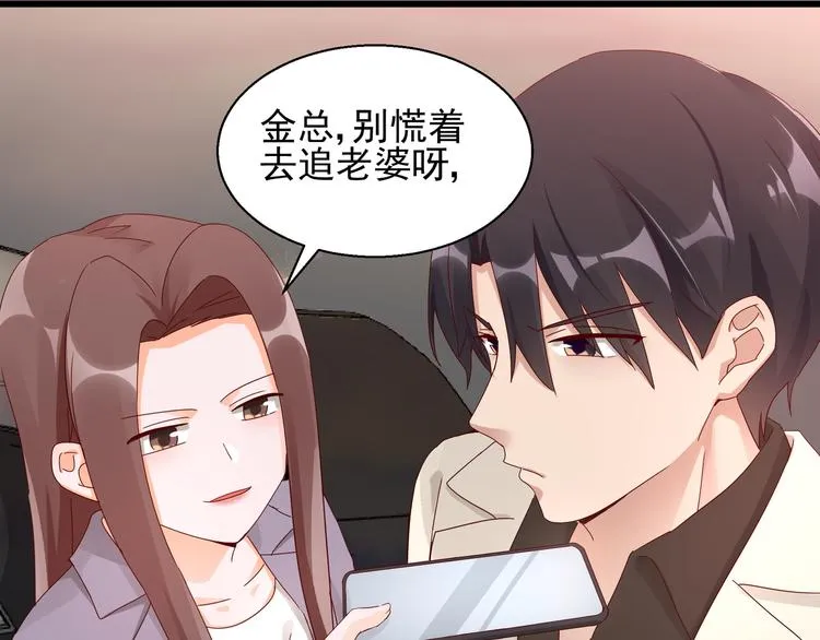 第23话 动情一吻 第43页