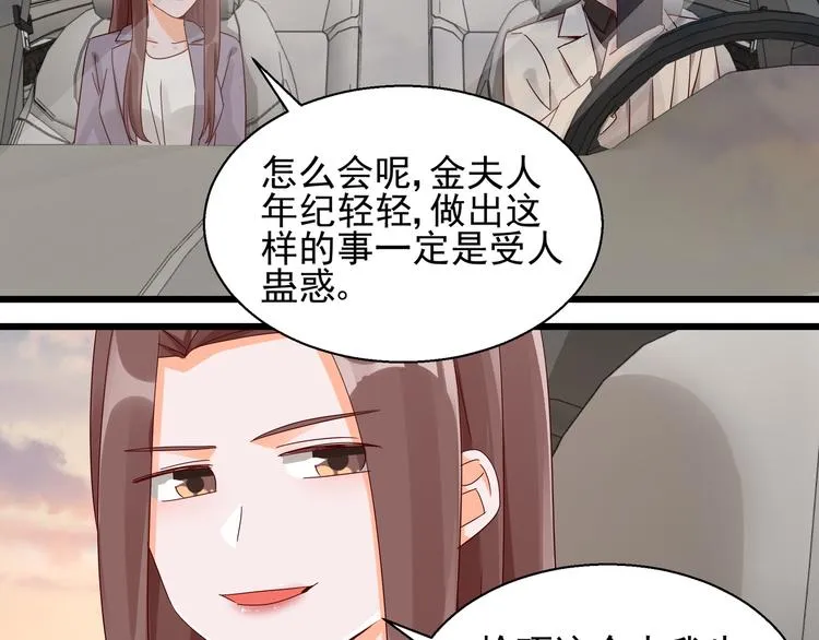 第23话 动情一吻 第46页