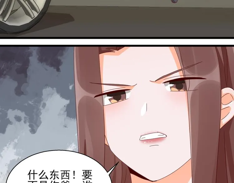 第23话 动情一吻 第52页