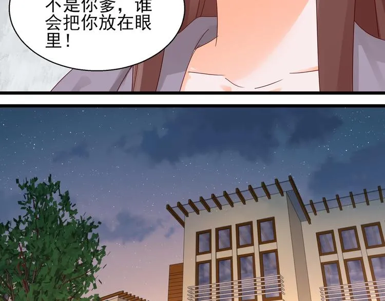 第23话 动情一吻 第53页