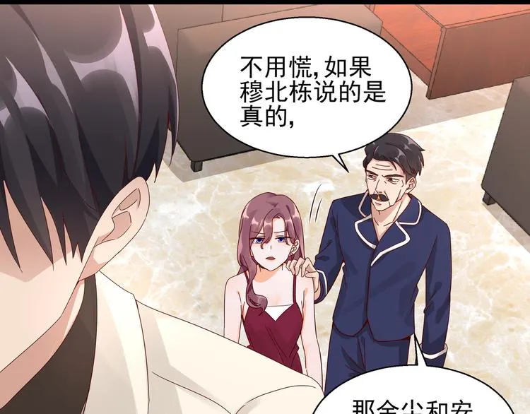 第23话 动情一吻 第58页
