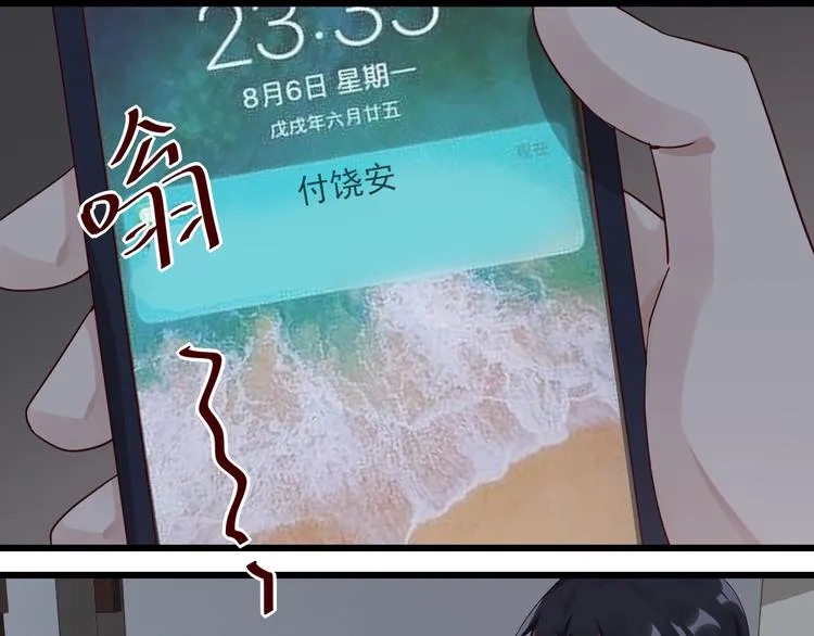 第24话 又被骗了 第1页