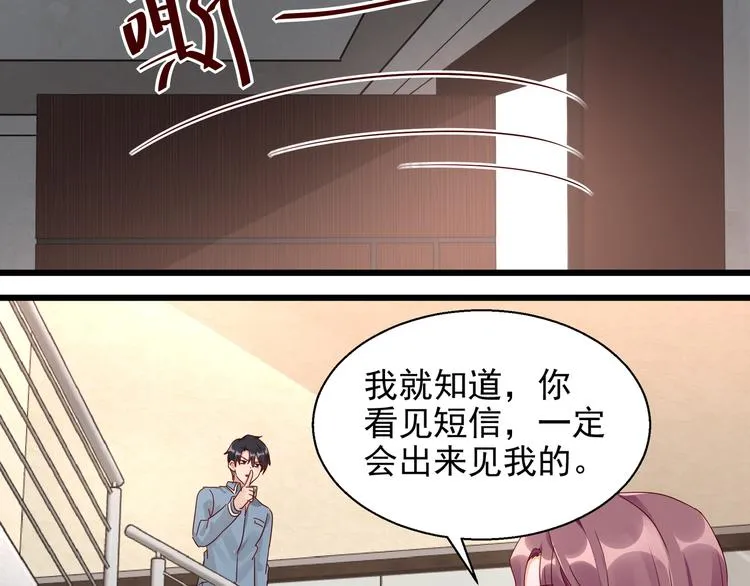 第24话 又被骗了 第3页