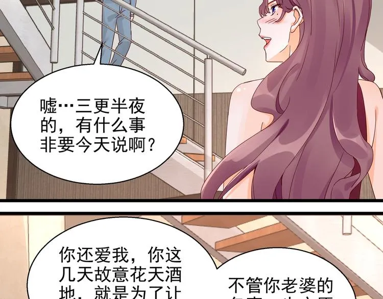 第24话 又被骗了 第4页