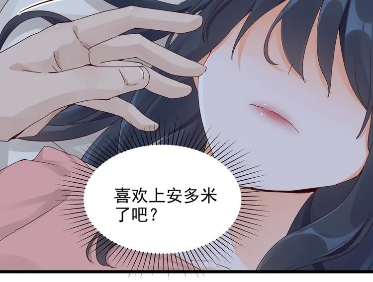 第24话 又被骗了 第15页
