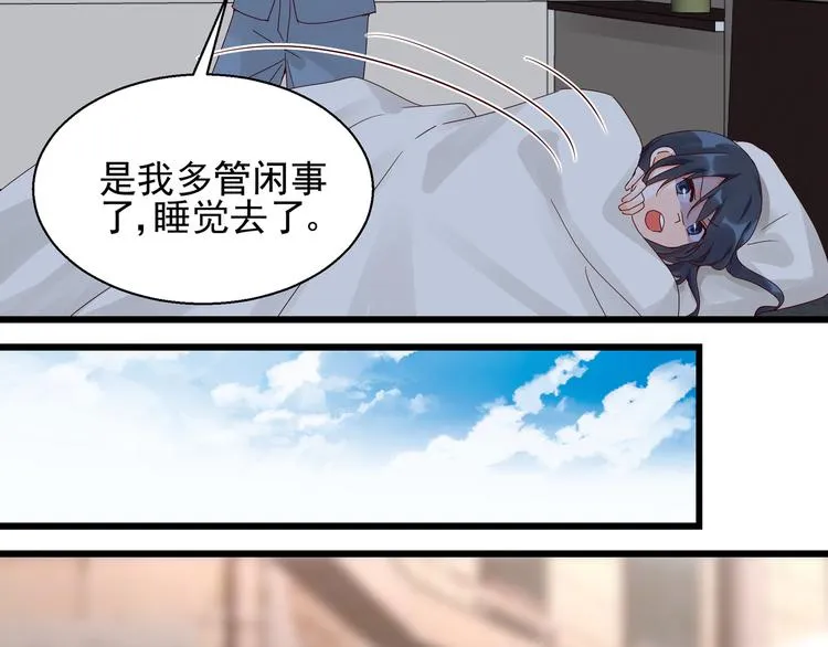 第24话 又被骗了 第18页