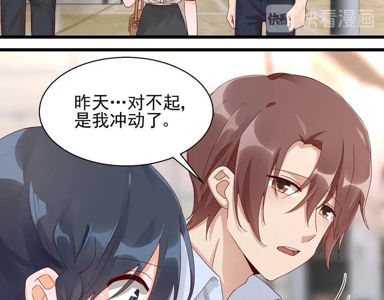 第24话 又被骗了 第20页