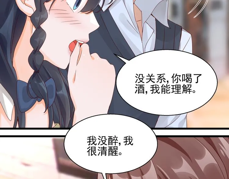 第24话 又被骗了 第21页