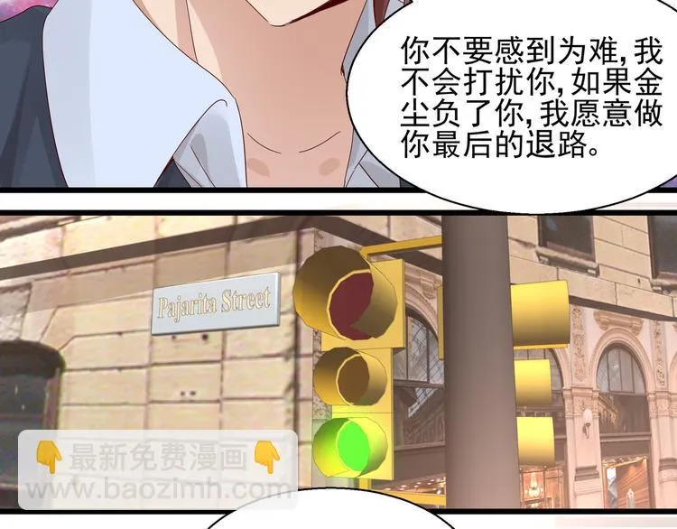 第24话 又被骗了 第25页