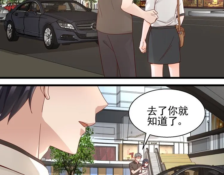 第24话 又被骗了 第34页