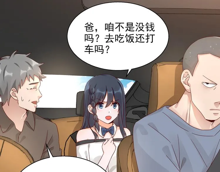 第24话 又被骗了 第37页