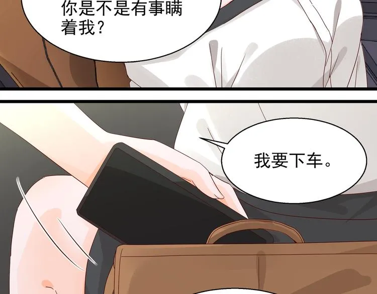 第24话 又被骗了 第40页