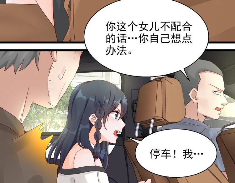 第24话 又被骗了 第41页