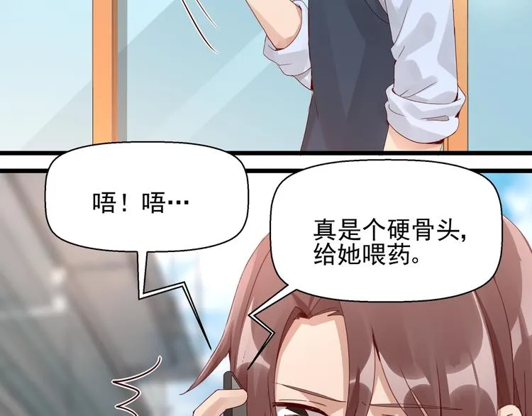 第24话 又被骗了 第45页