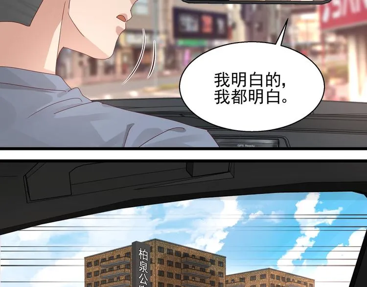 第24话 又被骗了 第49页