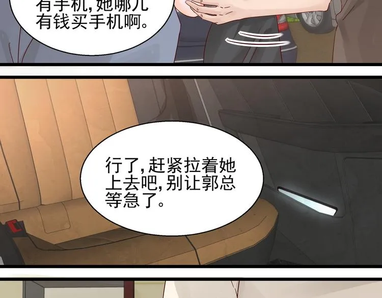 第24话 又被骗了 第60页