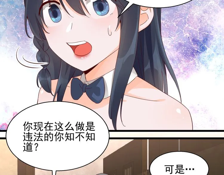 第24话 又被骗了 第64页